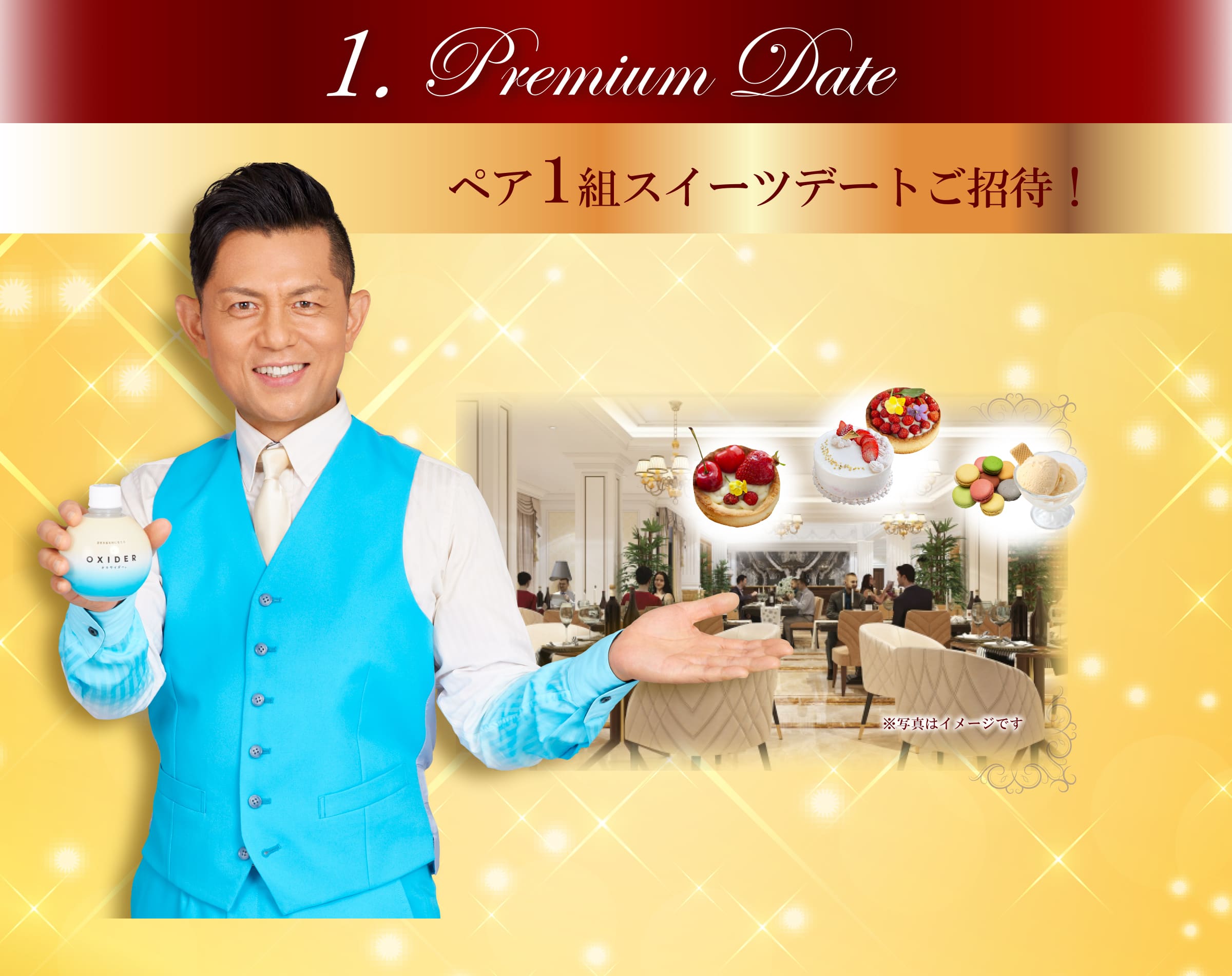 1. Premium Date